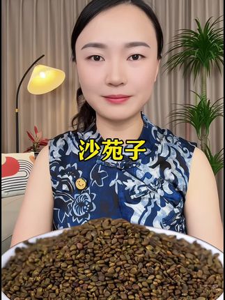#沙苑子 #源头好货 #超便宜超划算 #特色农产品 #在抖音入手的好东西