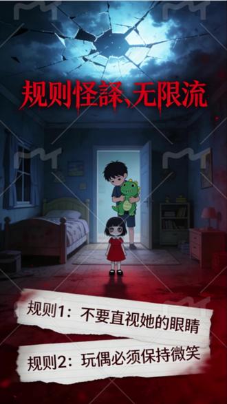 穿成乔治的第一天,佩奇的敲门声让我脊背发凉 #规则怪谈 #绝境翻盘 #佩奇怪谈副本 #F级天赋逆袭 #无限流小说 #小说推文 #乔治的怪谈生存 #怪谈破局