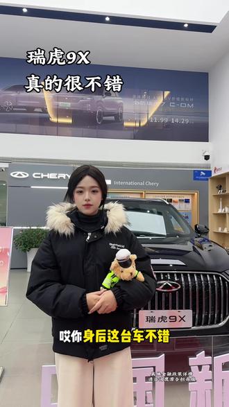 有话没发好好说,那就只能用点别的了#瑞虎9x