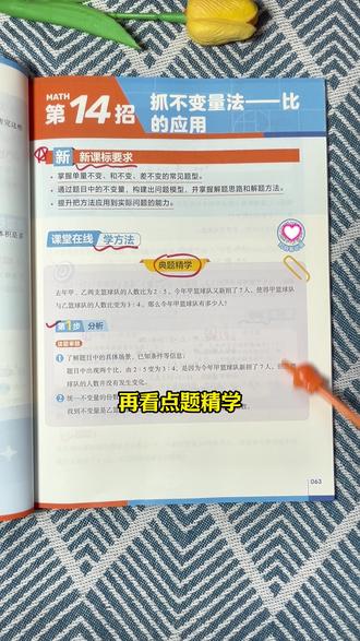 六下数学不能心软,每天一页计算,一页几何,一页应用题#六年级下册#六下数学#应用题#母题#开学必备