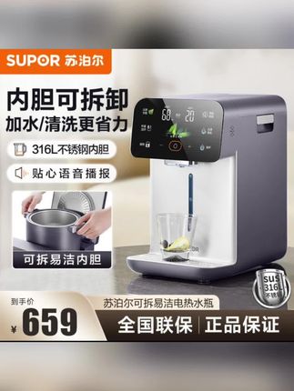 苏泊尔电热水瓶家用可拆洗316L不锈钢内胆大容量智能电热水壶#家用净水器 #电热水器 #智能热水器 #热水器 #过滤净化热水器