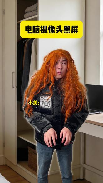 电脑摄像头:..............? #摄像头 #电脑维修 #电脑摄像头无法使用