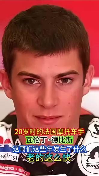 20岁的瓦伦丁,帅!