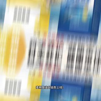 【官方旗舰店】麦桐鱼油麦桐鱼油科学配比草本萃取滋补养生官方正品@抖音小助手