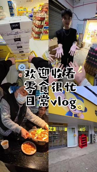欢迎收看零食很忙日常vlog沉浸式#00后vlog日常 #创作者中心 #创作灵感 #零食很忙 #沉浸式