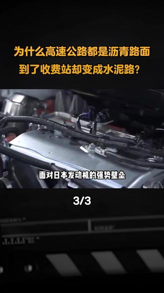 日本发动机为何难以仿制?拆解百台仍无法复制?#科普 #科普一下 #涨知识 #内容启发搜索