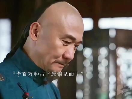 夫妻见面,真相浮出水面#大生意人