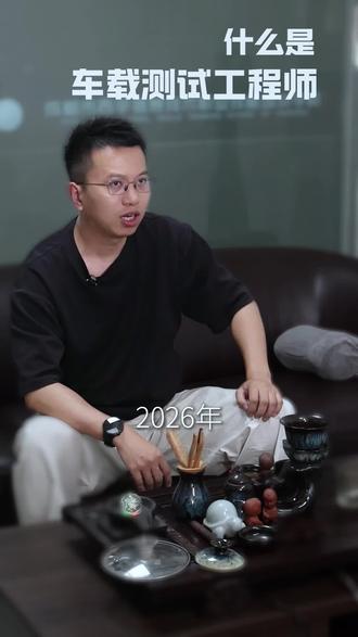 做车载培训多年,带你理清车载车载测试日常工作。智能化汽车时代,这正是刚需高薪岗位。#西宇教育 #车载测试 #高薪职业 #特斯拉招聘 #车企@成都西宇教育ICT培训