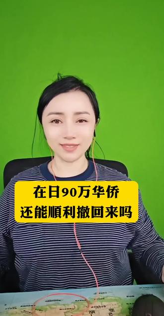 #日本华人 #正能量 @抖音精选官方账号