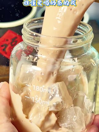 爱喝奶茶的我,真的一口就爱上这个蒙古鲜奶茶! 因为它不仅好喝用料还干净!#奶茶 #健康 #好喝不贵