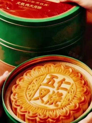家人们,广式五仁叉烧月饼来啦!精选杏仁、核桃、橄榄仁多种果仁,多种食材搭配秘制叉烧丁,咸香交织超有层次~传统糖浆皮油润松软,咬开满嘴都是坚果香味与肉香,甜而不腻越吃越上头~老师傅纯手工,每一口都是地道广式风味,中秋送礼、首选广式五仁叉烧月饼😃#五仁月饼 #月饼 #五仁叉烧 #五仁叉烧月饼