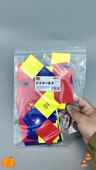 正方体11种展开图长方体54种折叠纸三五年级数学教具表面积模型#数学教具 #三五年级 #表面积模型 #展开折叠 #数学学习