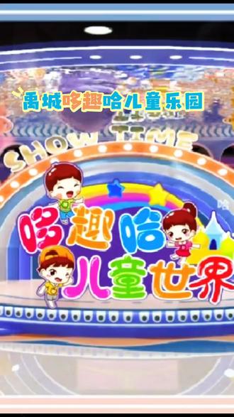 ✨最适合放电的宝藏乐园|爸妈偷懒,孩子狂欢一整天!
📍哆趣哈儿童乐园
🛒限时抖音团购价
👉点击下方链接,抢购不排队!
🔥【抖音专享·3大必玩理由】
1️⃣ 超2000㎡梦幻城堡|海洋球池、彩虹滑梯、职业体验区…玩到不想走!
2️⃣ 全时段亲子活动|全天互动游戏、手工课堂,解放爸妈双手
3️⃣ 安全细节满分|每日消毒+智能定位手环,安心放手让孩子闯关
🎯【偷偷告诉你】
✅ 隐藏打卡点:梦幻泡泡屋拍照秒出片
✅ 周三专属:穿彩色袜子免家长陪同票
✅ 离场彩蛋:出口扭蛋机100%中奖
⚠️ 小贴士:周末建议上午来,人少体验更佳!
⏰ 营业时间:9:30-20:30(周末至21:00)
#遛娃天花板 #哆趣哈儿童乐园 #亲子时光 #抖音福利 #禹城周末遛娃好去处