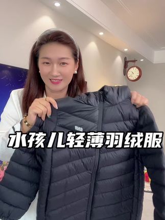 居然才这个价格薅到#水孩儿 反季羽绒服的大羊毛!这也太划算了#反季羽绒服 #反季清仓 #儿童羽绒服 #高品质童装