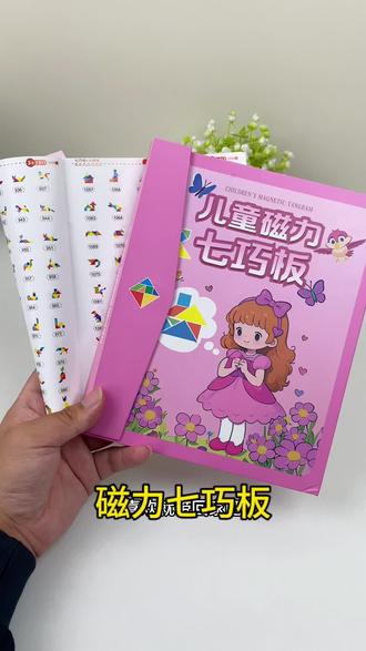 一年级下册数学就要学习各种图形啦 这款七巧板动手又动脑#锻炼逻辑思维能力 #教具 #数学