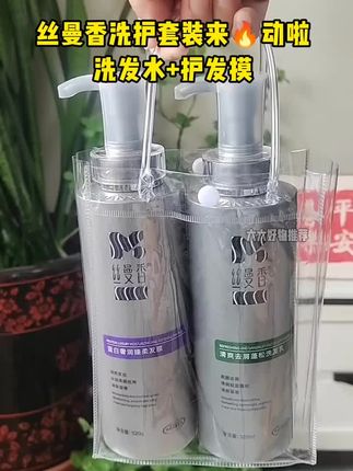 怪不得大家都爱用丝曼香这款洗发水,两天不洗就油头还痒,自从用了这款洗发好多了。泡沫绵密 就修做了完护理一样 #护发养发很重要 #洗发水 #好物推荐 #洗发水推荐 #洗发水推荐
