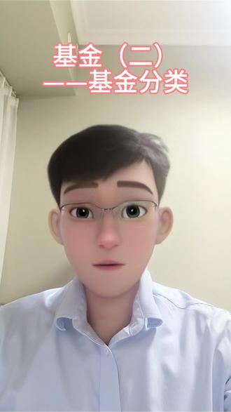 基金分类看不懂?其实答案就在名字里#基金 #基金分类 #基金小白#基金投资 #基金产品