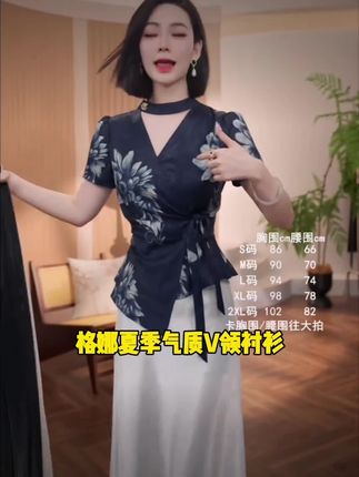格娜夏季气质V领显瘦时尚复古衬衫新款典雅薄款短袖上档次女套装#引领时尚潮流 #美搭尽显女神范 #优雅气质 #每日分享