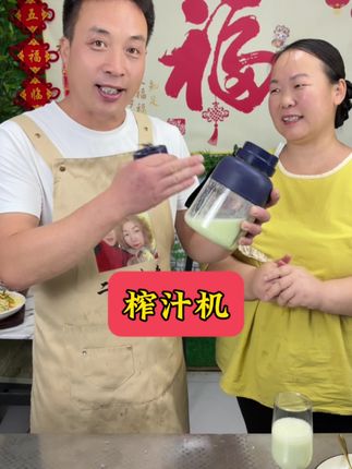 姐妹们品质很好的榨汁机来了,物美价廉值得入手!#我的乡村生活 #万物皆可榨你想看榨啥 #夏日特饮 #榨汁机推荐 #榨汁机