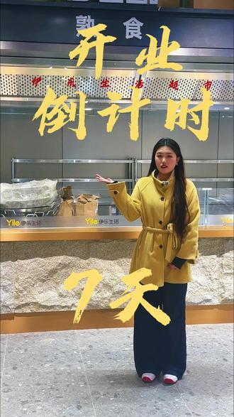 当老板让我宣传#同城 #通辽#伊乐鲜生