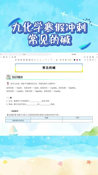 九年级化学寒假冲刺计划8 #初中化学 #初三化学 #中考化学 #寒假冲刺 #寒假逆袭