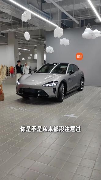 小米汽车必要的安全设置 #小米汽车 #小米Su7 #小米Yu7