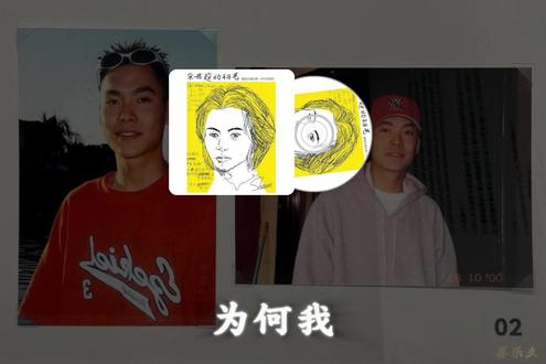 【为何我】总是在事情结束以后又在想起你 宋岳庭:被按下暂停键的说错天才.完整版#音乐 #为何我 #宋岳庭 #分享 #人间观察计划