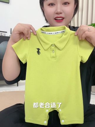 今年真的特别流行这种 POLO 衫的连体衣,给我儿子安排了一件上身痞帅痞帅的,这个小绿色我特别喜欢,夏天穿特别的干净清爽 ,拍照都特别的出片,#宝宝连体衣 #婴儿连体衣 #婴幼儿服饰 #宝宝polo衫 #婴儿衣服