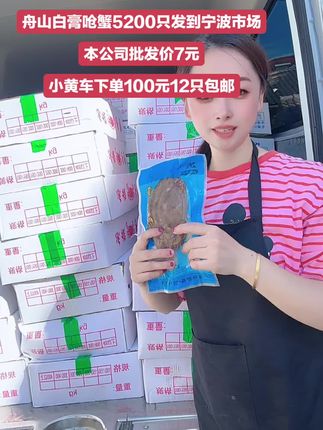 订单排队#源头厂家自产自销 #批发价出售 #红膏炝蟹#白膏炝蟹