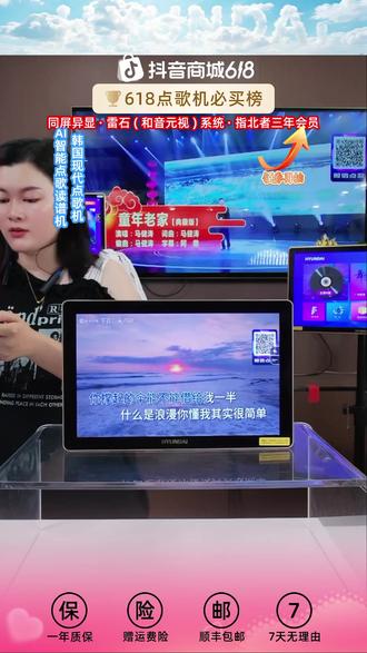 这款点歌机真好用!!! 三年K歌会员,三年读谱会员,500G硬盘,可以存8千多首歌曲,支持同屏异显,点歌不影响 电视唱歌画面。#点歌机 #家庭KTV #户外唱歌 #真实靠谱 #读谱机