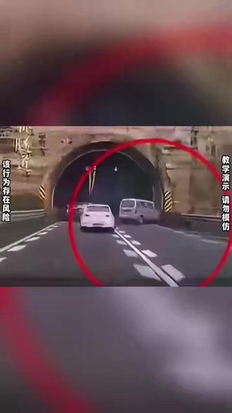 隧道走最左侧车道,区别大的吗 #安全出行 #安全驾驶