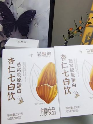 它是专门为了女生设计的,粉质细腻,用热水冲泡开就能闻到一股浓浓的杏仁香味,入口丝滑香甜,每天早上来一杯#七白饮