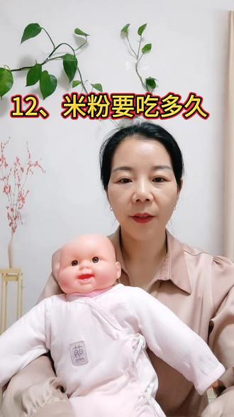 宝宝米粉要吃多久