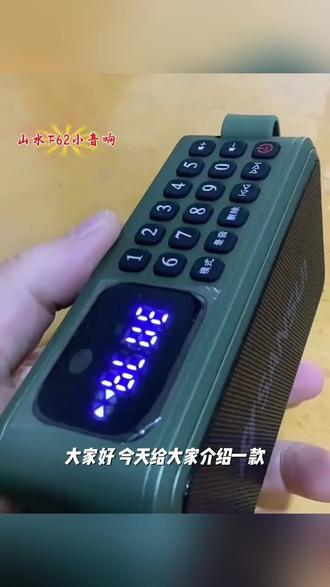 山水F62新款迷你蓝牙音箱大音量收音机便携音响重低音炮老人专用#奥利巴斯ep7 #田东随拍 #摇拍 #丽江展