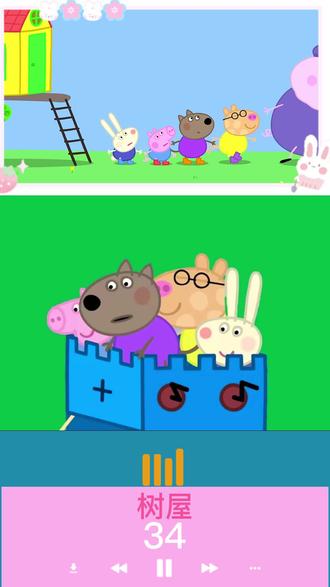 小猪佩奇 树屋画画
#小猪佩奇 #画画#动画 #亲子