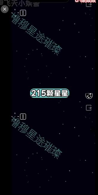 #橹穆 #爱是世界上最伟大的魔法
搬运:飞天小娱警