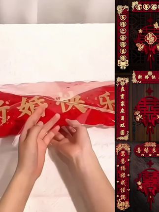 结婚对联喜字男女方大门出嫁门口婚房装饰全套#喜庆用品 #婚房装饰