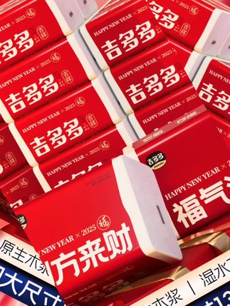 吉多多吉福款家庭必备纸巾抽拉式一次性纸巾抽纸整箱#孩子内心成长 #至亲离别 #天使般的妈妈 #爸爸撑腰