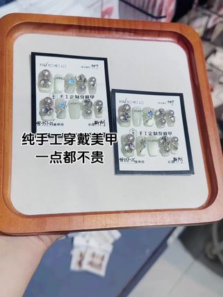 #纯手工制作穿戴美甲#穿戴美甲#穿戴甲
