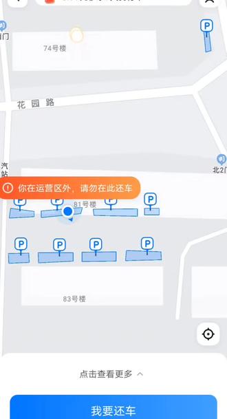 这个车到底该怎么还。#共享单车#关锁