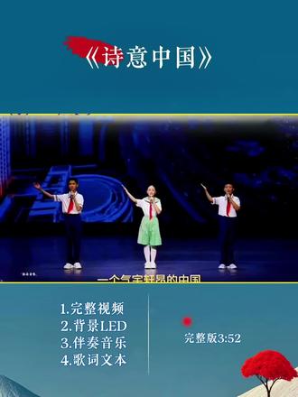 少儿经典诵读一等奖《诗意中国》 #朗诵#少儿朗诵#口才#少儿口才#爱国朗诵