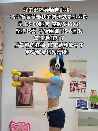 姐妹信我!从快递签收开始练!每天雷打不动200下,手细了背薄了!整个人体态都好了!#体态纠正 #健身干货 #居家锻炼 #练背 #瘦手臂拜拜肉