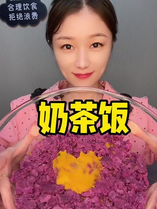 #我要上热门🔥🔥 #过瘾 #奶茶饭