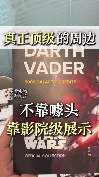 原力與你同在!8位傳奇角色鈔券登場 影院同框展出中,尤達大師、漢索羅、丘巴卡…8張全套一次集齊。你最喜歡哪位絕地?留言告訴我吧~
#尤达 #曼达洛人 #曼达洛人与古古 #尤达宝宝 #星球大战