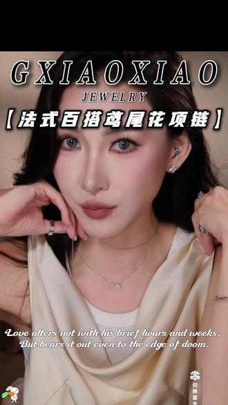 💜雅致四叶鸢尾悄然盛放,法式浪漫氛围感萦绕颈间 #项链 #高小小gxiaoxiao #珠宝首饰 #高小小高定饰品 #气质穿搭