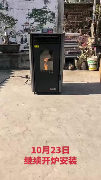 颗粒壁炉简单省心
干净卫生#节能环保