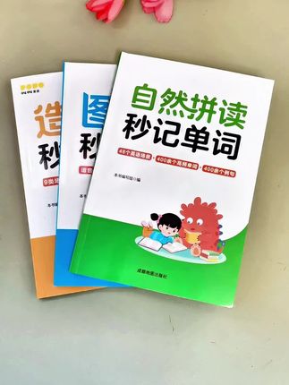 如果你家孩子不会拼单词,老是记不住,就用优翼的拼读法速记单词,让孩子拼单词像拼音一样简单#小学英语 #二升三