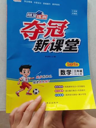 夺冠新课堂#好物推荐#夺冠新课堂#学习用品