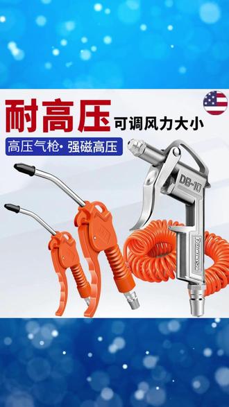 工业吹尘枪高压气枪加长嘴吹风枪吹尘枪气动风枪工具高压气管枪 #工业高压吹尘枪 #加长嘴气动风枪 #吹风枪除尘枪 #高压气管枪