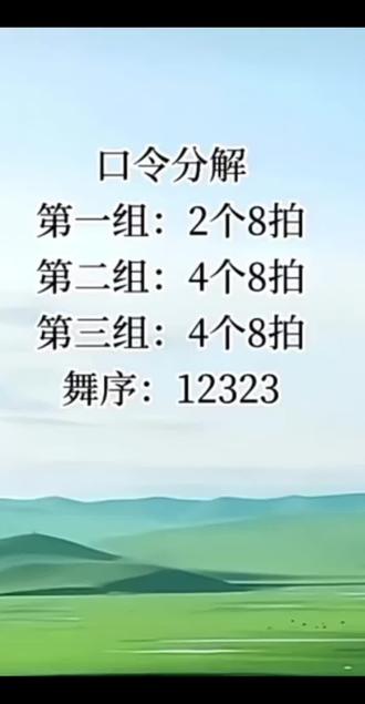 阿妈啊阿妈,讲解,编舞,午后骄阳